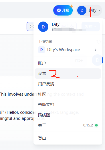 Dify 选择兼容供应商