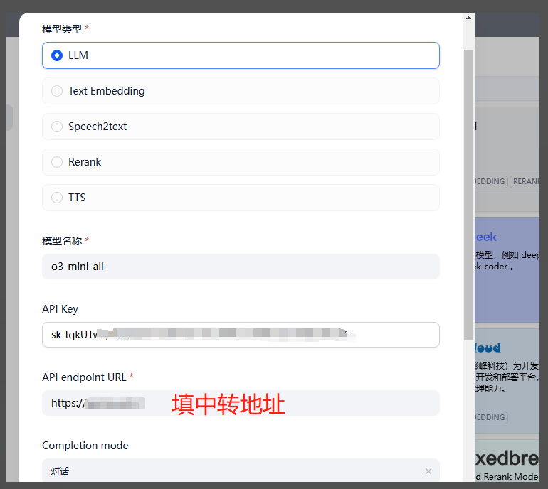 添加模型