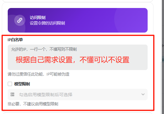添加令牌示意 4