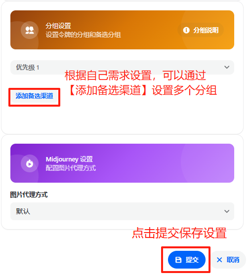 添加令牌示意 5