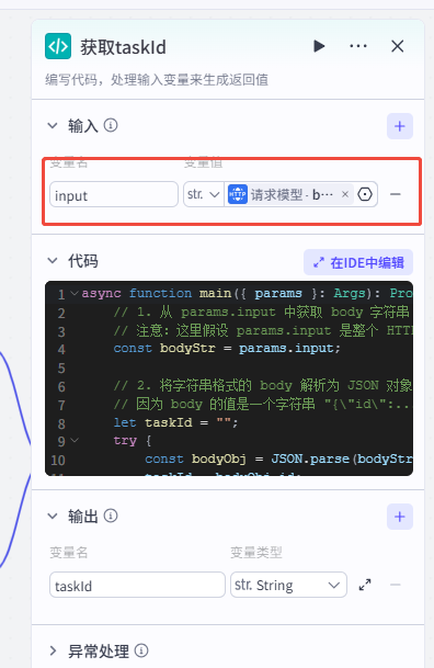工作流截图
