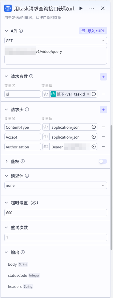 工作流截图