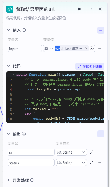 工作流截图