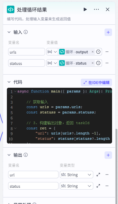 工作流截图